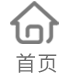首页